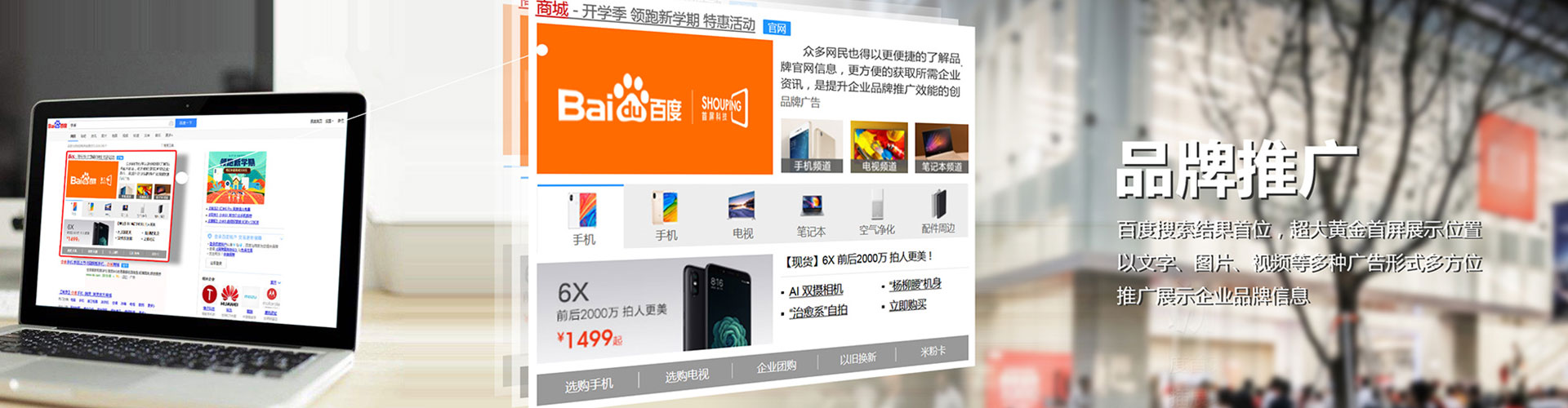 苓雅百度竞价托管